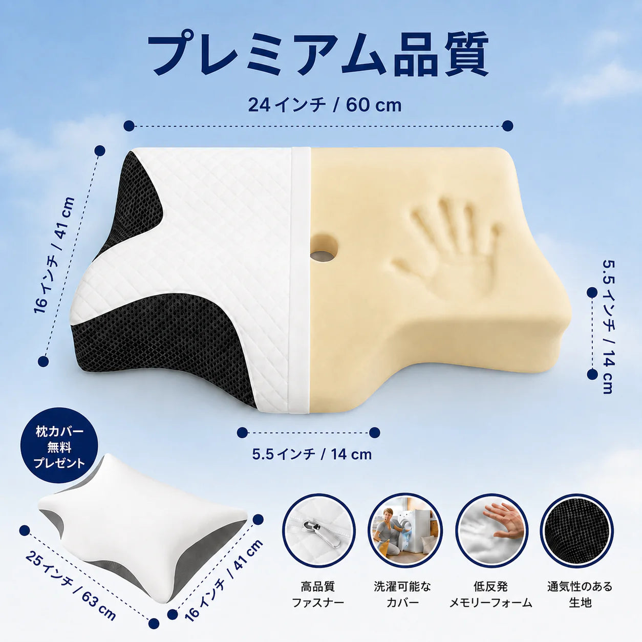 OrthoSleep 頸椎サポート枕